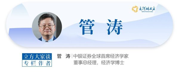 牛跟投 管涛：从本轮金融增量政策的市场反应说起 | 立方大家谈
