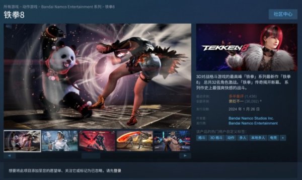 万生优配 《铁拳8》S2更新口碑崩盘，万代紧急召回原班人马“救火”