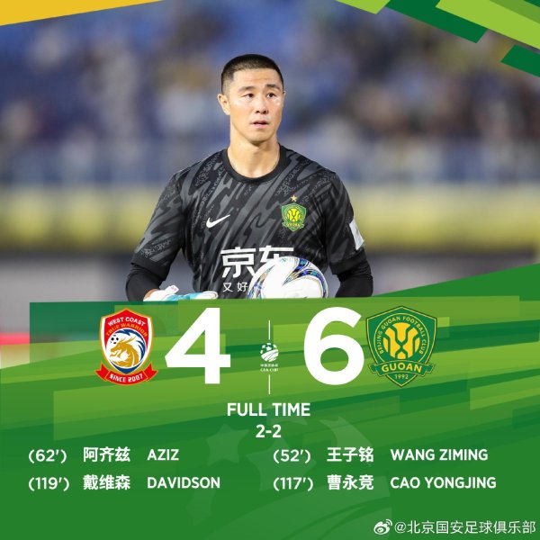 金勺子 塞蒂恩：足协杯晋级要感谢侯森