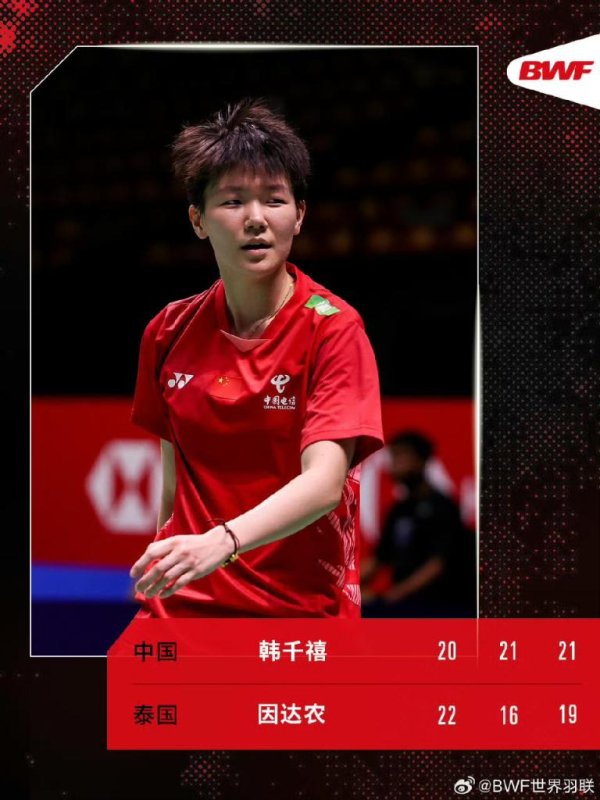 亿海智投 国羽中公赛首日取11胜1负 韩千禧逆转前世界冠军