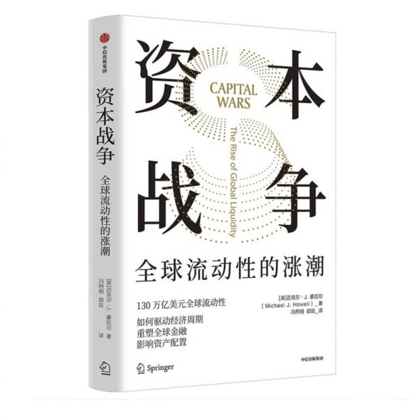 永旺配资端 全球流动性潮汐背后的逻辑